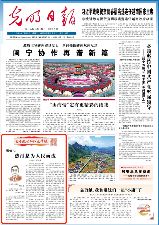 报纸上的截图描述已自动生成